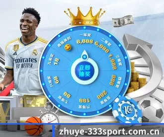 zhuye-333sport.com.cn APP 深度功能