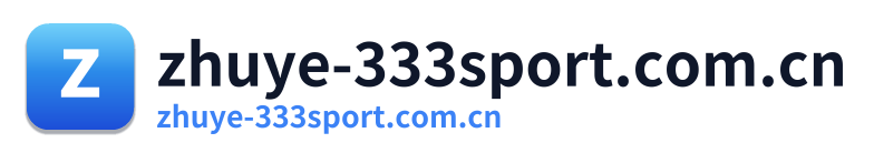 zhuye-333sport.com.cn